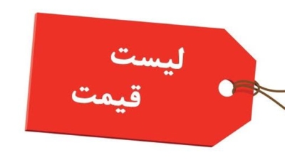 لیست قیمت نقاشی ساختمان در تهران